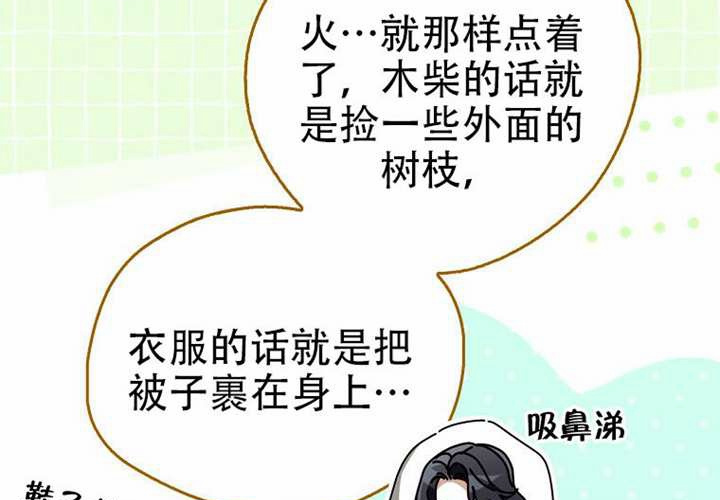 第31话 第207页