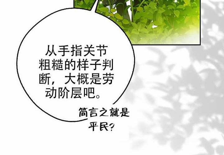 第32话 第12页