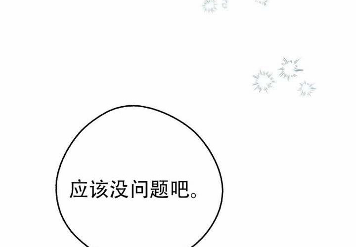第32话 第15页