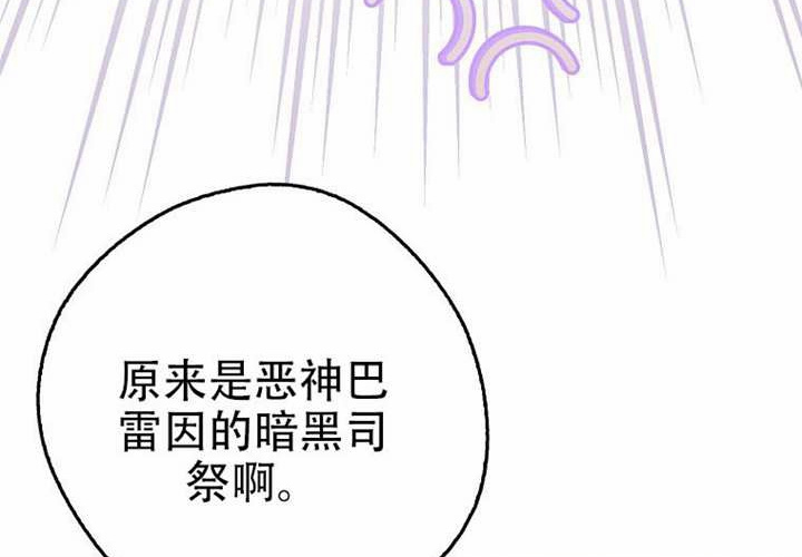 第32话 第33页