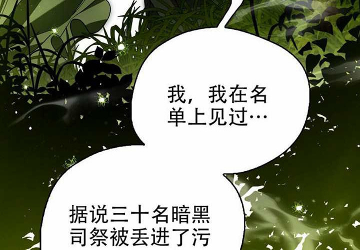 第32话 第36页