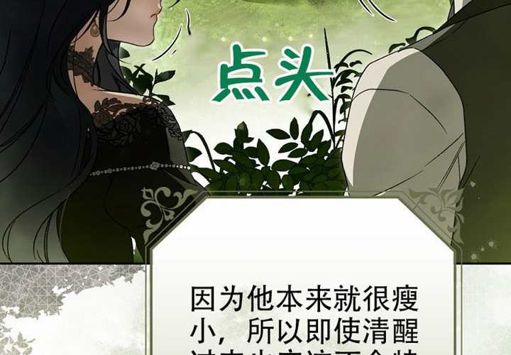 第32话 第43页