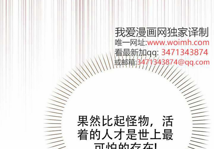 第32话 第59页