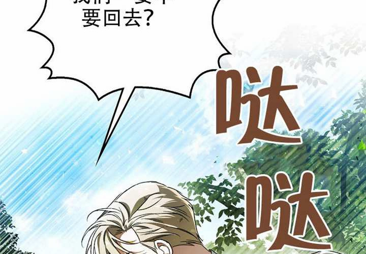 第32话 第61页