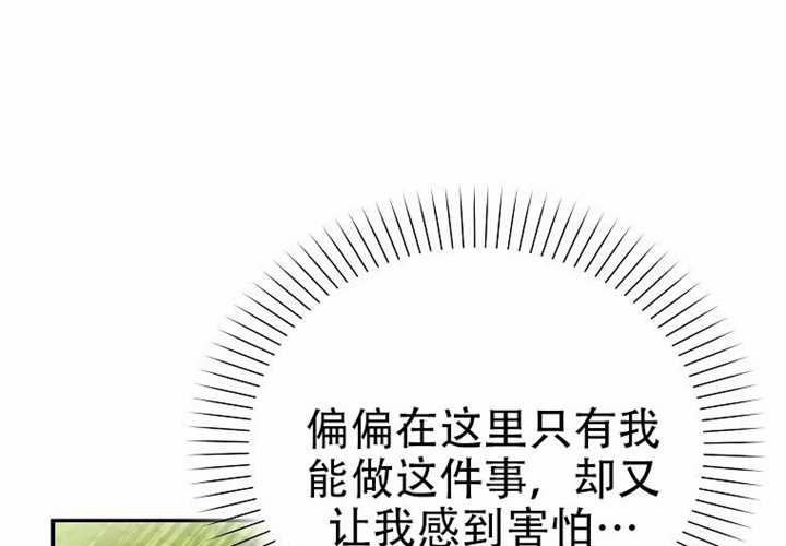 第32话 第67页