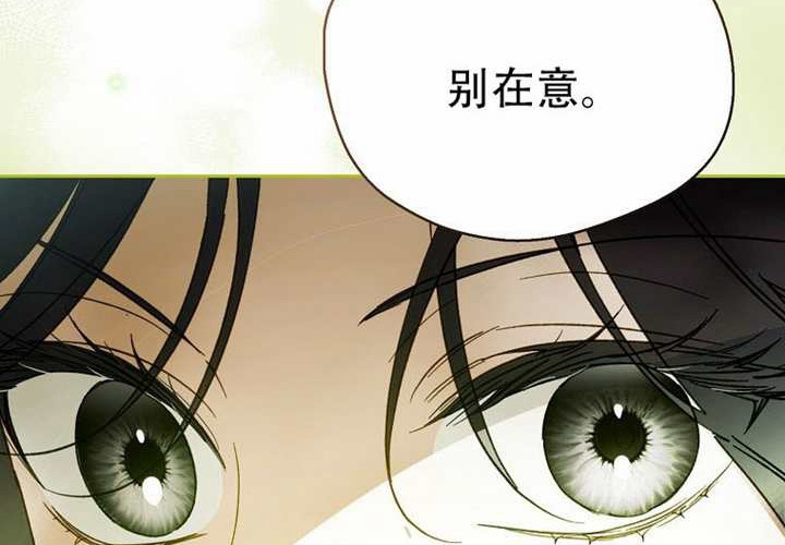 第32话 第72页