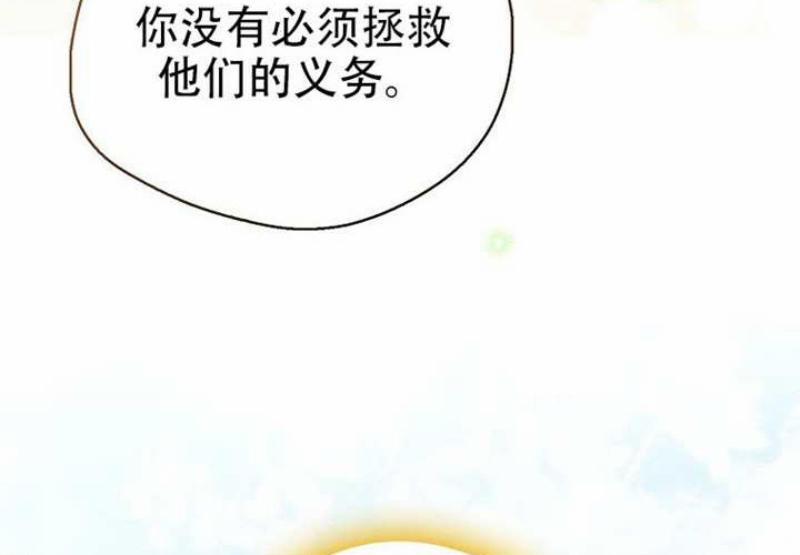第32话 第74页