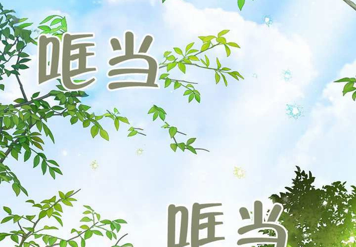 第32话 第86页