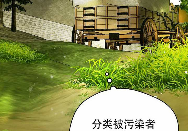 第32话 第88页