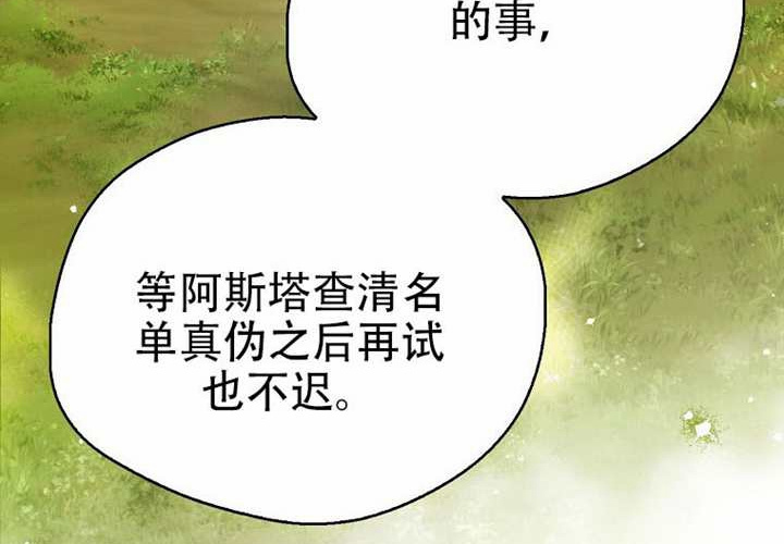 第32话 第89页