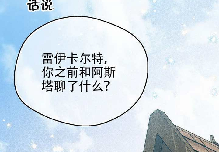 第32话 第173页