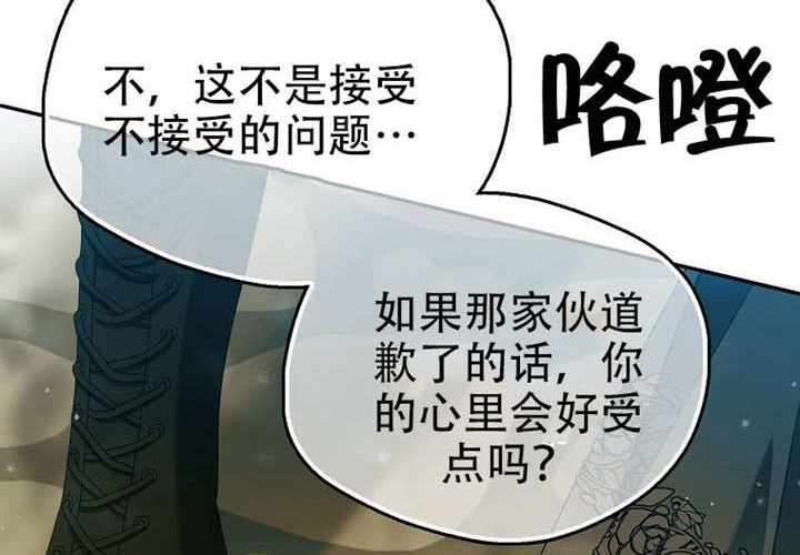 第32话 第194页