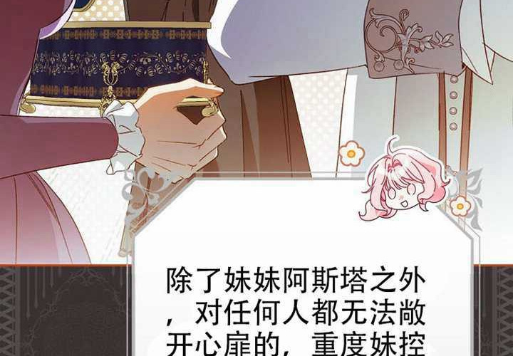 第32话 第255页