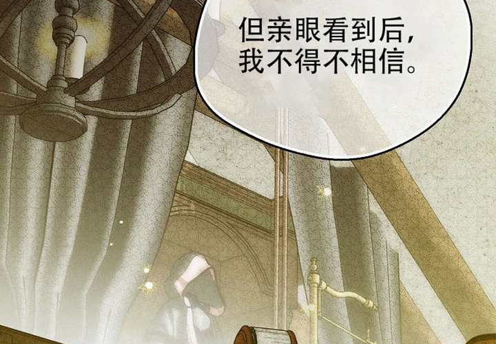 第33话 第3页