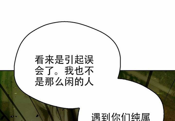 第33话 第14页