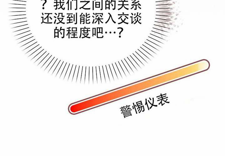 第33话 第21页