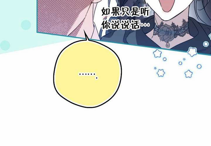 第33话 第29页