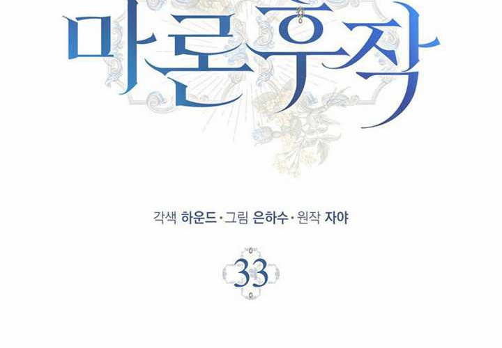 第33话 第31页