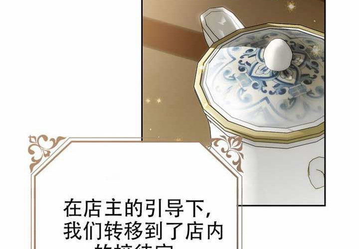 第33话 第34页
