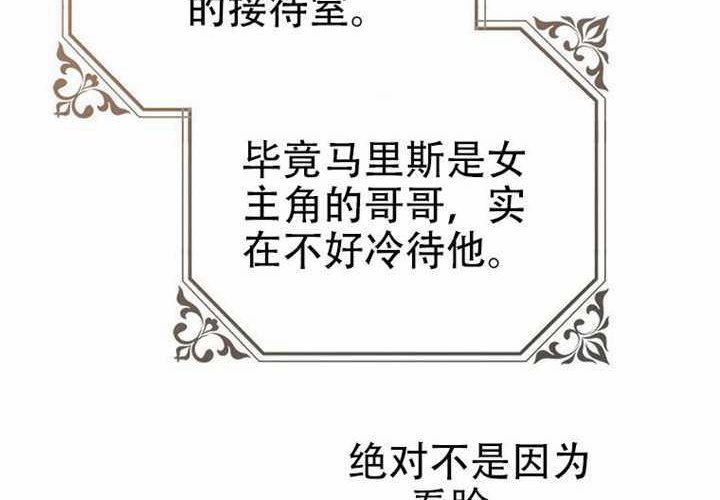 第33话 第35页