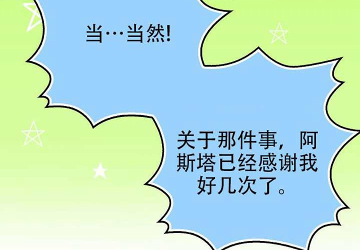 第33话 第43页
