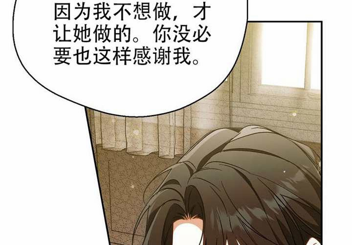 第33话 第45页
