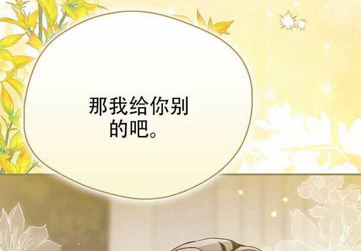 第33话 第71页