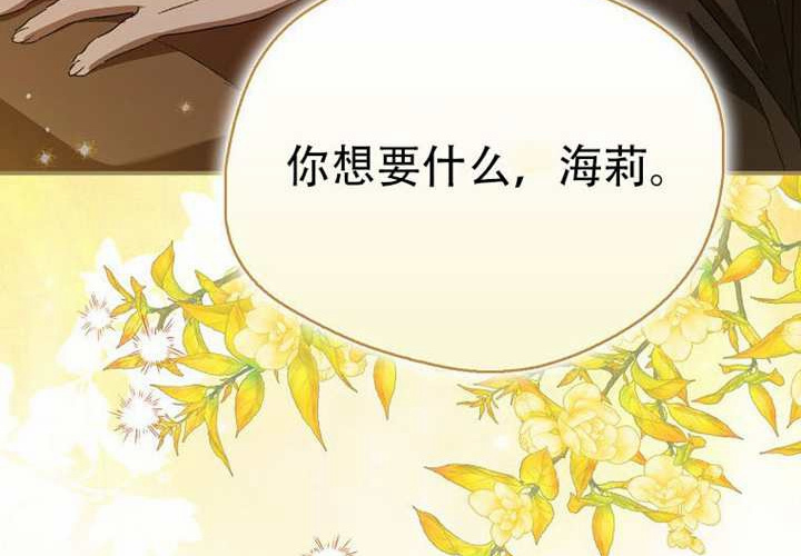 第33话 第74页