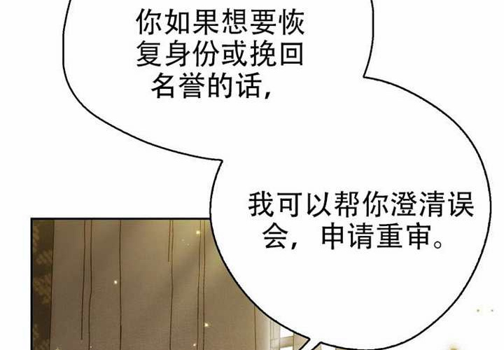 第33话 第76页