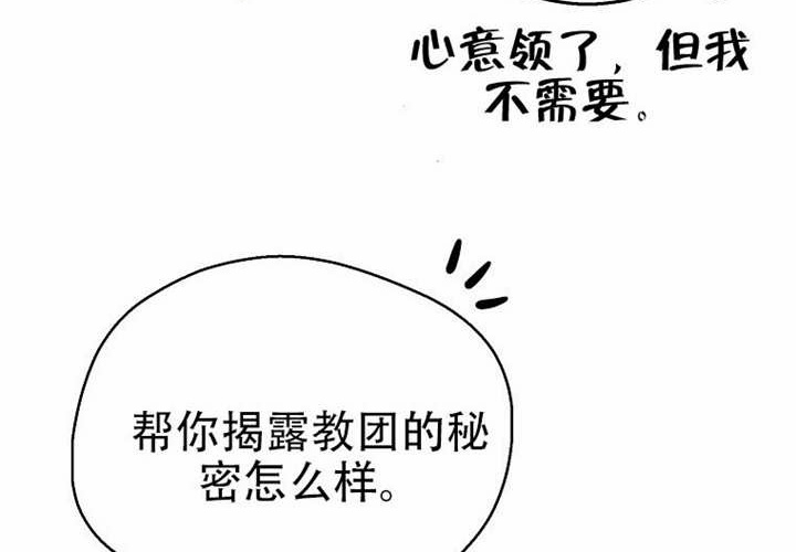 第33话 第79页