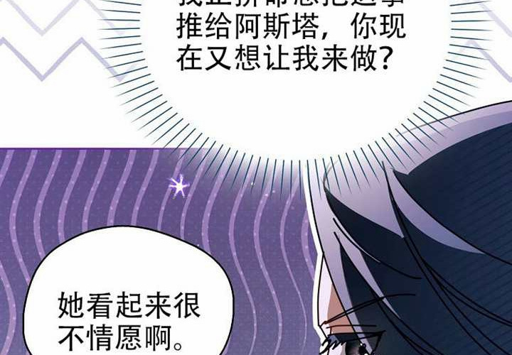 第33话 第81页