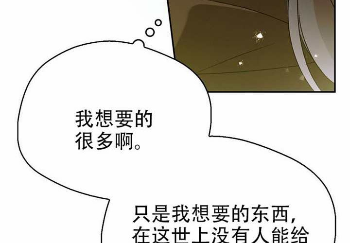 第33话 第88页