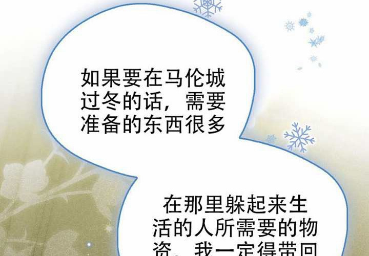 第33话 第101页
