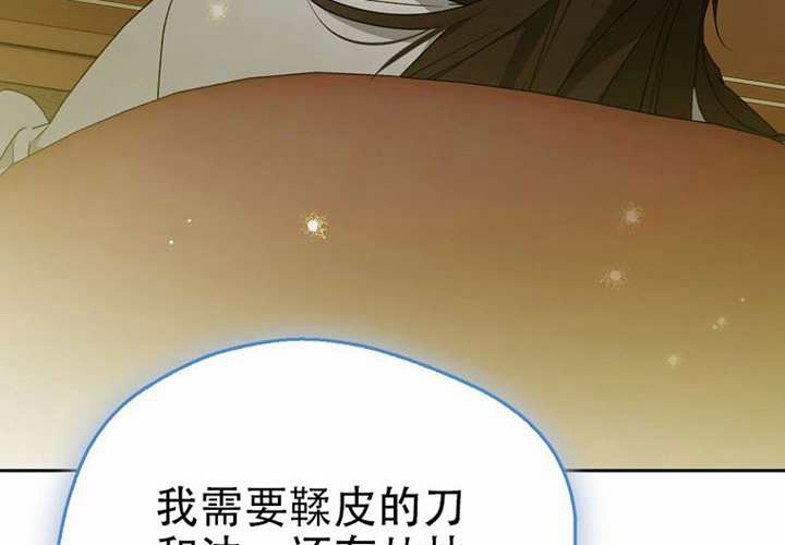 第33话 第105页