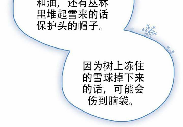 第33话 第106页