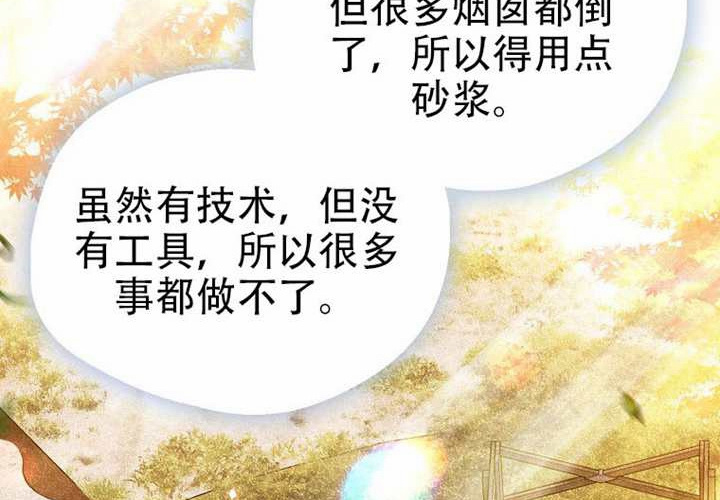 第33话 第111页