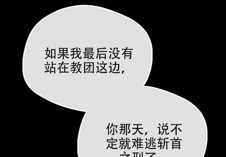 第33话 第140页