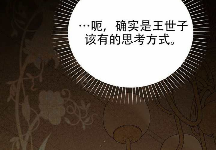 第33话 第155页