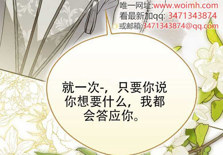 第33话 第164页