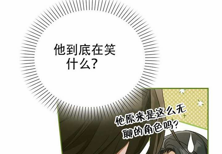 第33话 第206页