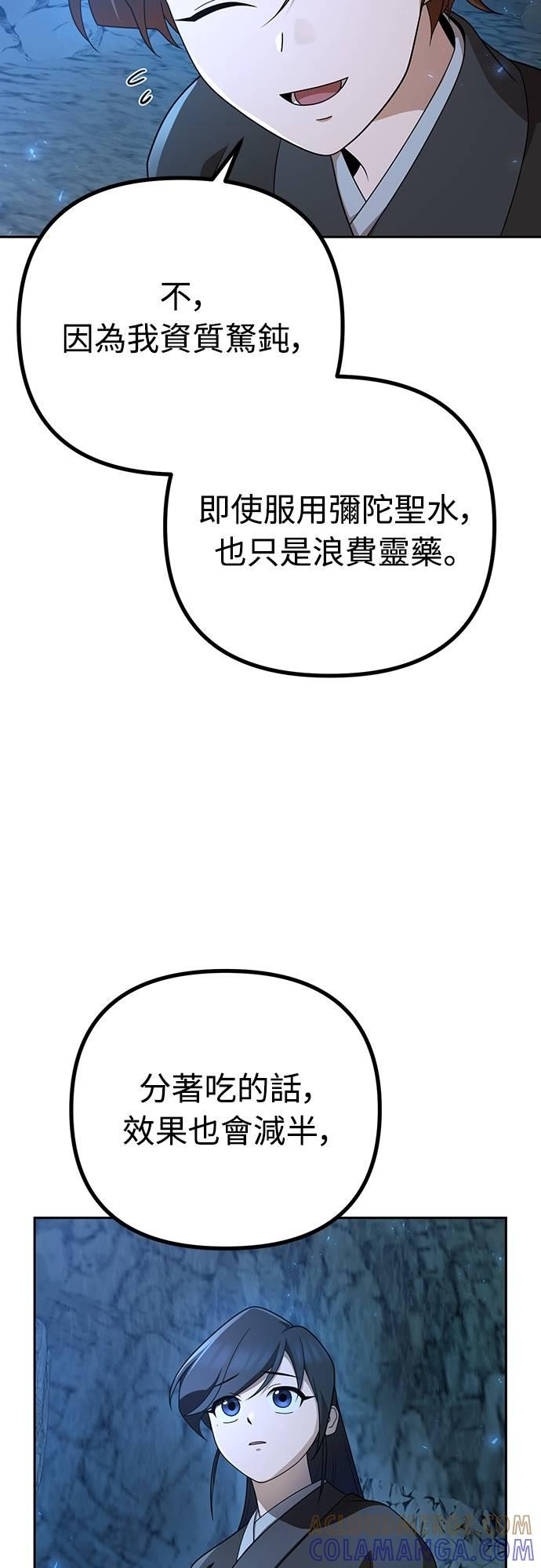 第8话 第19页