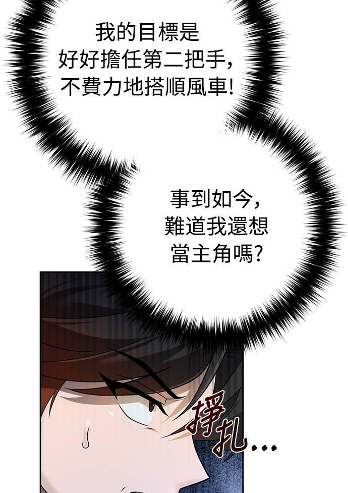 第12话 第66页