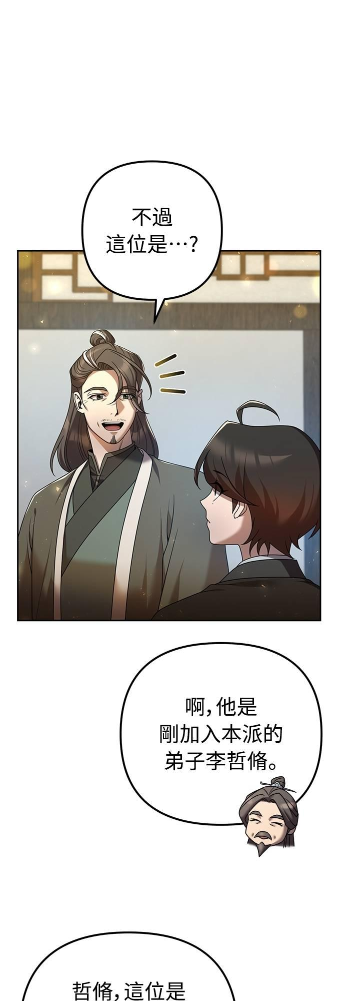 第15话 第20页