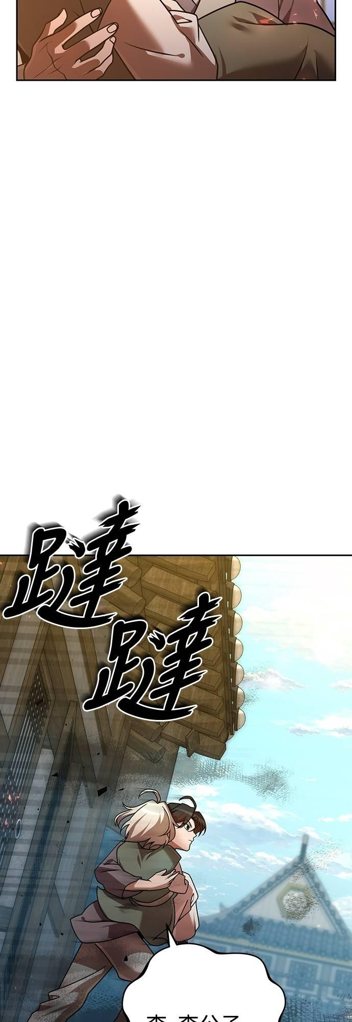 第22话 第4页