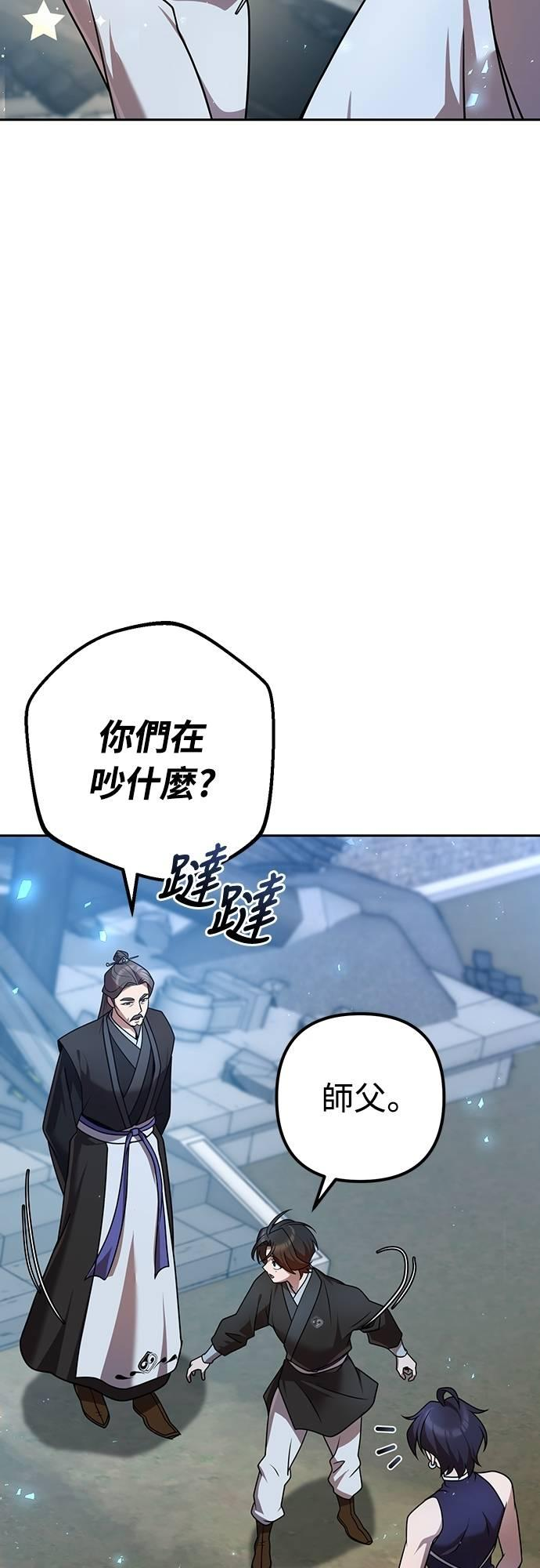 第23话 第2页