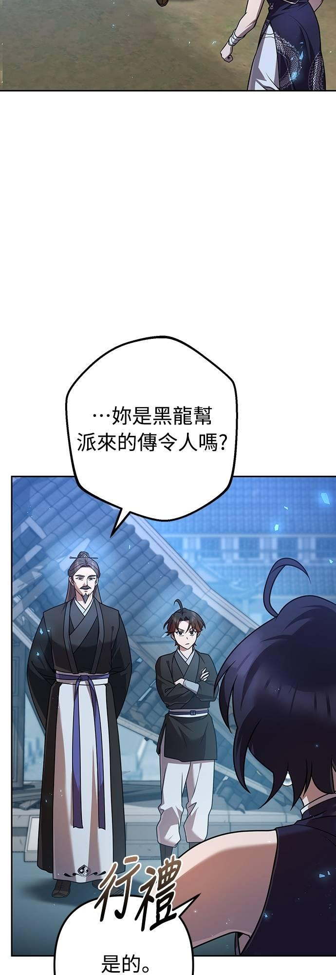 第23话 第3页
