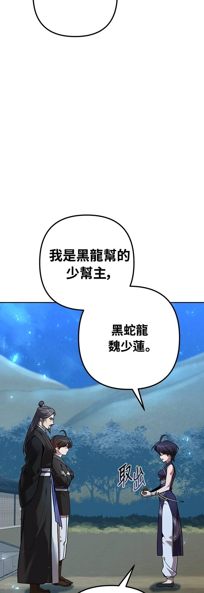 第23话 第4页
