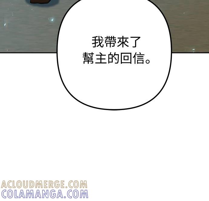 第23话 第5页
