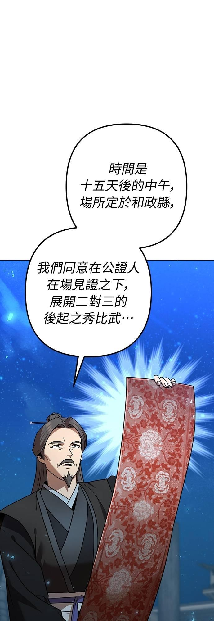 第23话 第7页