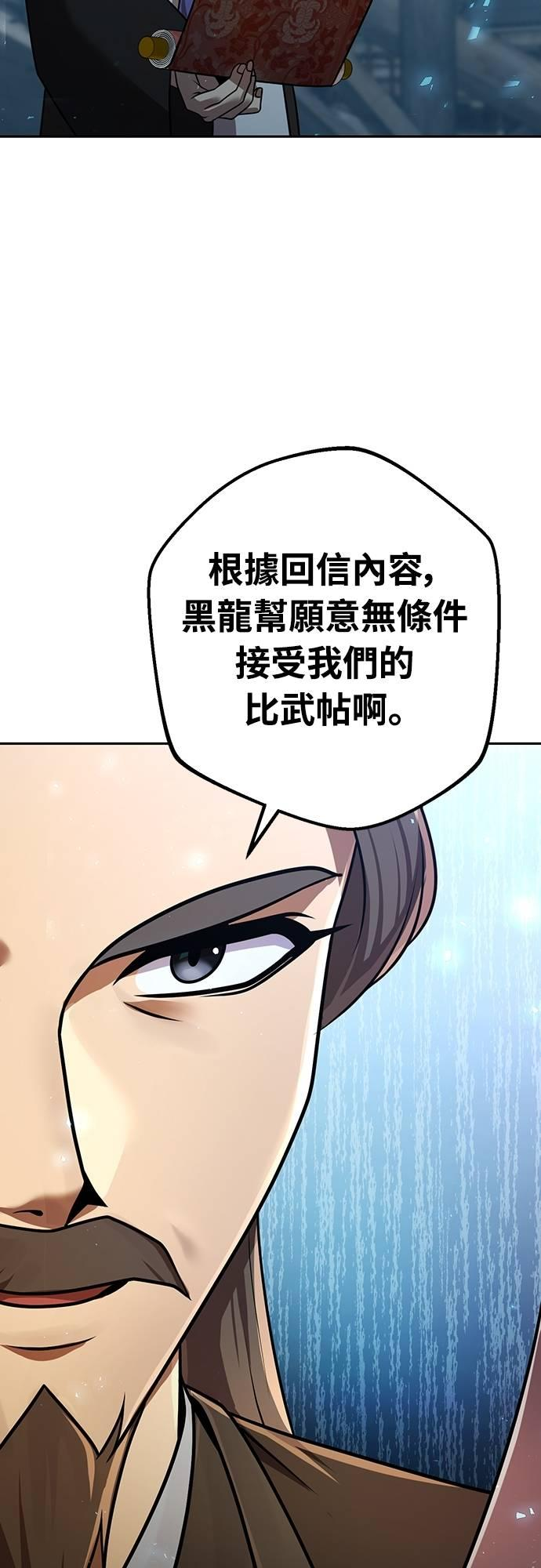 第23话 第8页
